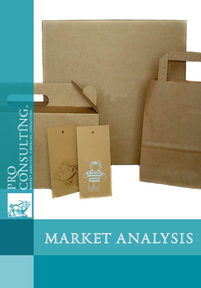 Market research of cardboard packaging in Ukraine. 2013